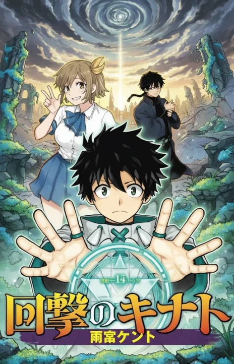 Kinato s Magic EN Cover Image