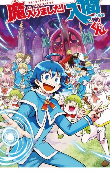 Mairimashita Iruma kun ES Cover Image