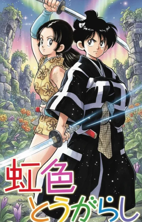 Niji Iro Togarashi ES Cover Image