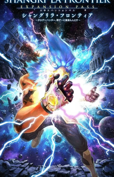 Shangri La Frontier Kusoge Hunter Kami ge ni Idoman to su ES Cover Image