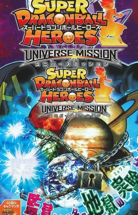 Super Dragon Ball Heroes Universe Mission ES Cover Image