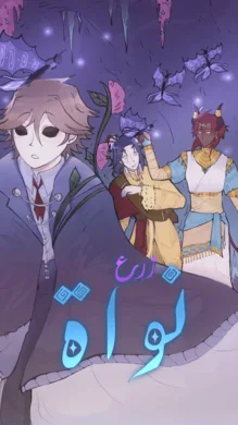 زرع نواة AR Cover Image