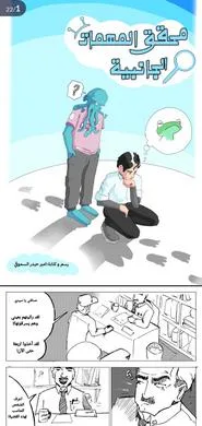 محقق المهمات الجانبية AR Cover Image